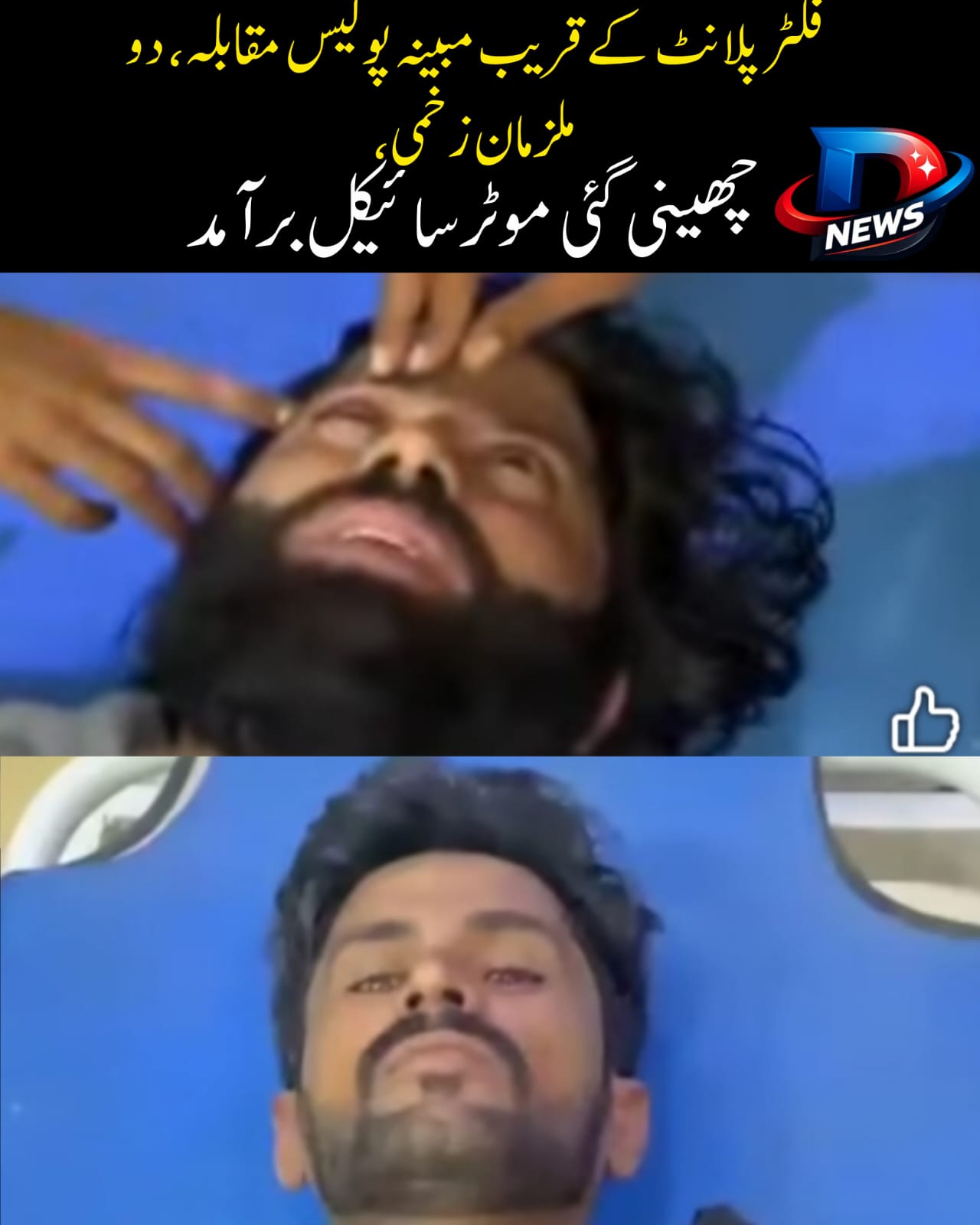 گزشتہ رات دھابیجی کے فلٹر پلانٹ کے قریب مبینہ طور پر 125 سی سی موٹرسائیکل چھین کر فرار