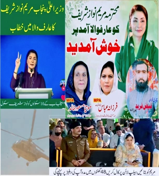 وزیرِ اعلٰی پنجاب کی تحصیل عارفوالہ آمد۔پُرتباک استقبال کیا گیا