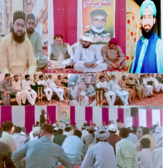 پاکپتن کی معروف شخصیت پیر عطاء فرید چشتی کی رسمِ چہلم ادا کی گئ