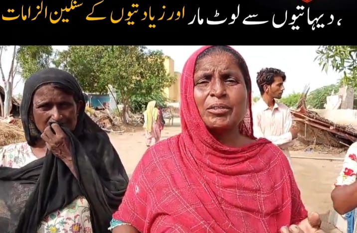 گاؤں عارب سولنگی میں پولیس آپریشن، متعدد مکانات مسمار، کے لوٹ مار اور زیادتیوں کے الزامات