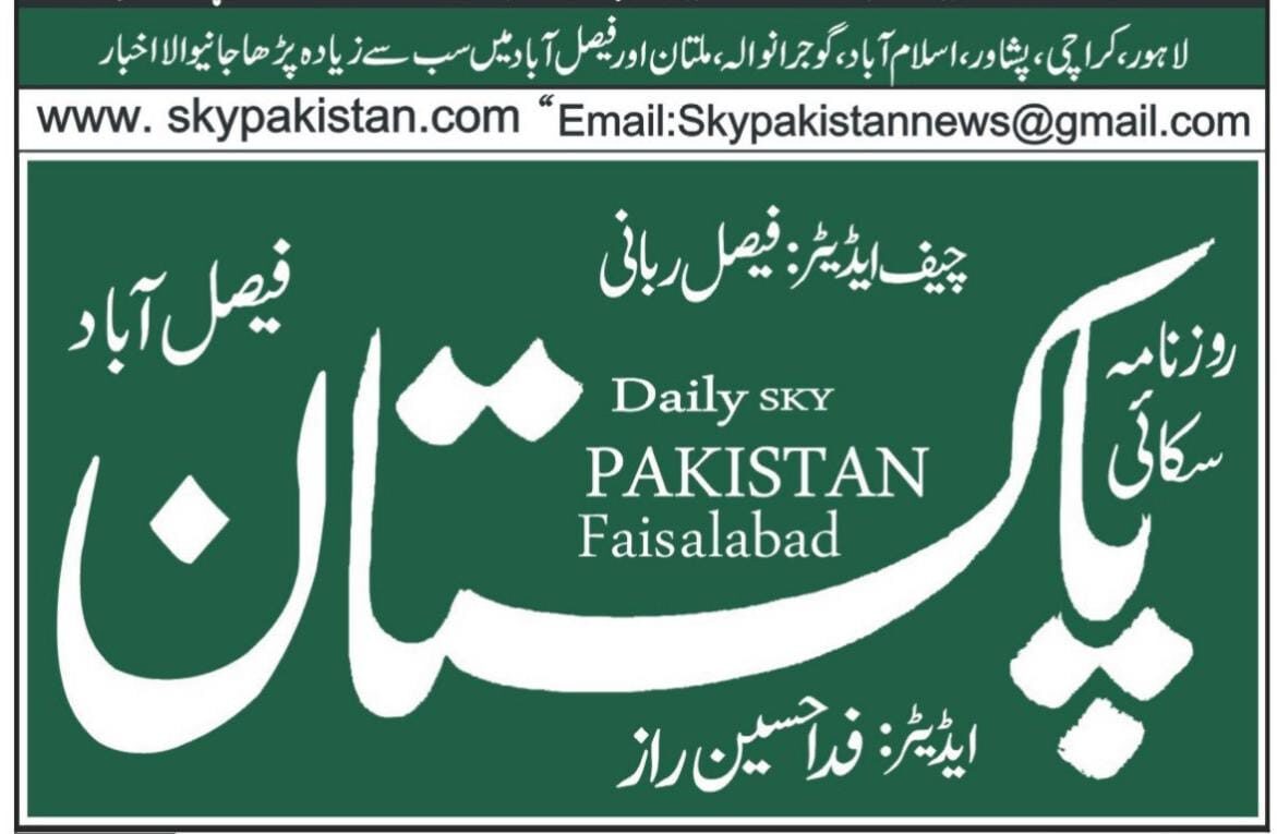 Sky Pakistan